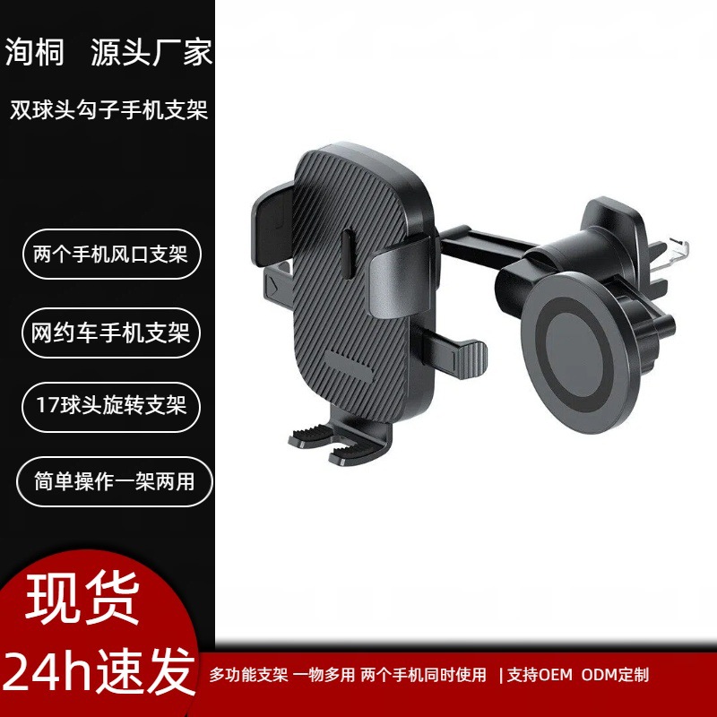 17mm Dual Ball Head Phone Holder with Automatic Locking Clamp, Magsafe Magnetic Air Vent Navigation Car Phone Holder