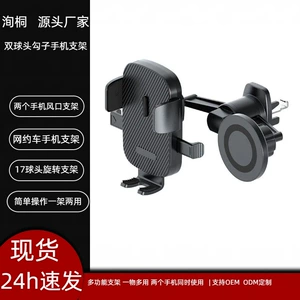 17mm Dual Ball Head Phone Holder with Automatic Locking Clamp, Magsafe Magnetic Air Vent Navigation Car Phone Holder