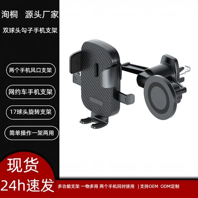 Ball Head Phone Holder with: Car phone holder