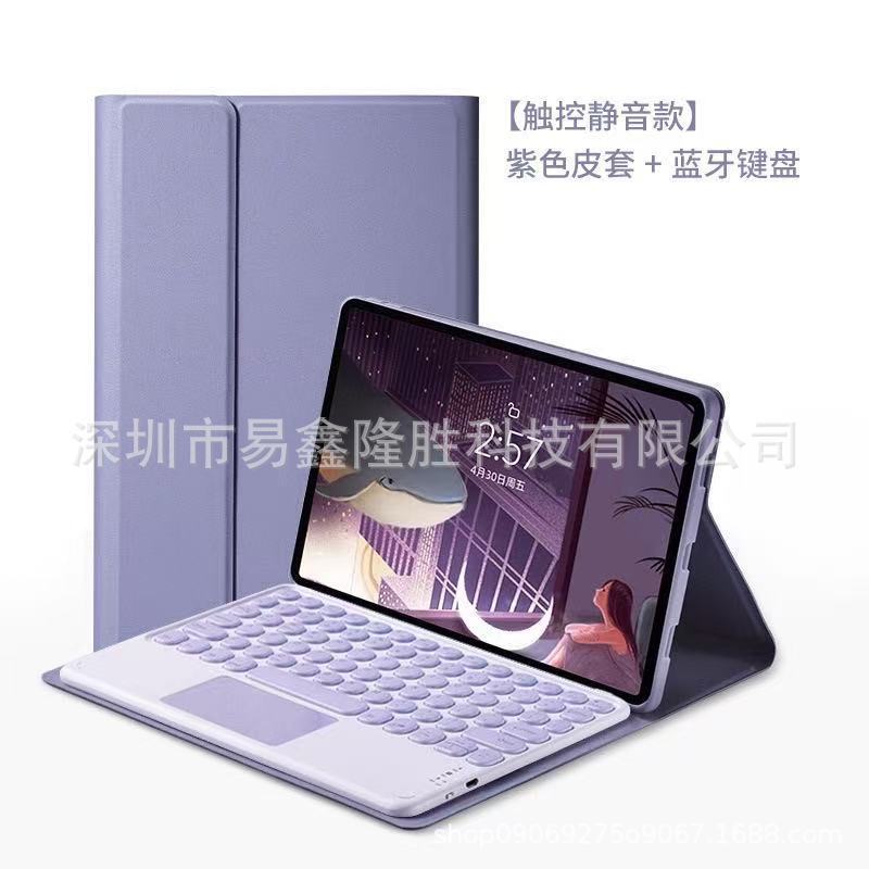 适用iPad9代平板保护套pro11蓝牙键盘保护套10.2笔槽软壳10代皮套|undefined