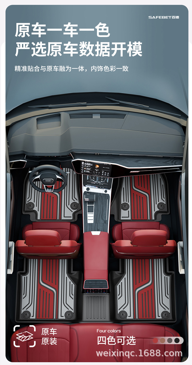 Suitable for Audi A4L A5L A6L A7L Q5L Q3 Q5L Special Car-Specific Colorful Tpe Car Floor Mats