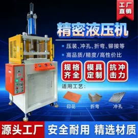 液压整机;液压机床;其他机床