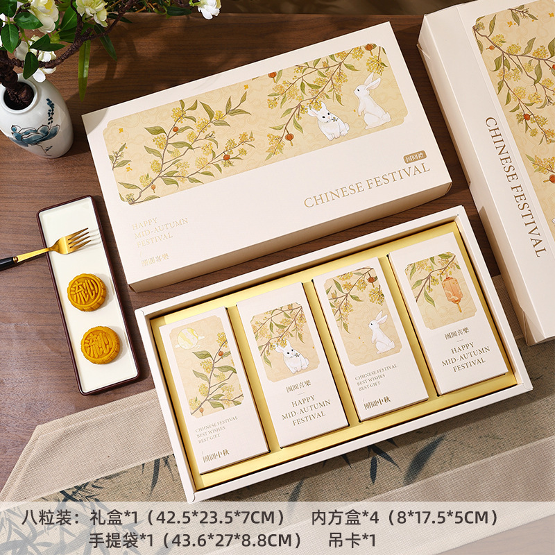 中秋月饼盒新款高档包装盒创意礼品包装空盒子中式风手提盒现货|undefined