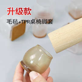 静音椅子腿保护套桌椅脚垫椅子脚套加厚桌脚凳子椅脚垫凳脚套E18