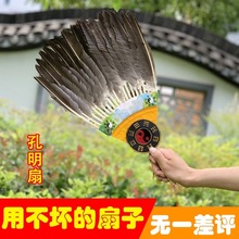 羽毛扇夏天便携鹅毛扇宝宝扇孔雀扇儿童家用老式毛扇子诸葛亮扇子