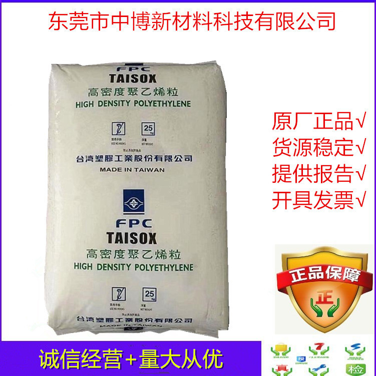 现货HDPE台湾台塑8001 挤出级抗化学抗蠕变PE自来水管hdpe800原料