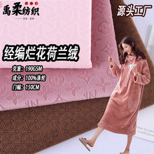丽丝绒烂花绒布 多花型经编激光烧花短毛绒 提花睡衣家居服荷兰绒