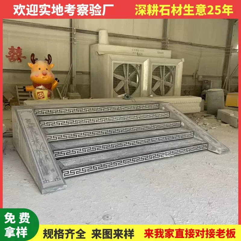 石雕祥云台阶石室外防滑雕花过门石庭院入户大门厅别墅踏步青石板