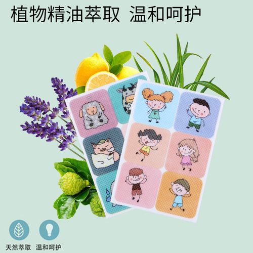Factory direct sales cartoon essential oil stickers 36 pieces of plant essential oil stickers children's outdoor non-repellent stickers anti-mosquito stickers