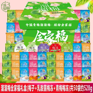 ����÷528gȫ�Ҹ��Y���b��÷��Ͽ�ζ��ʳ��Y������b÷��һ����
