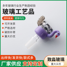 大货批发彩色玻璃工艺品摆饰摆件直管玻璃工艺品炮头天鹅烟具配件