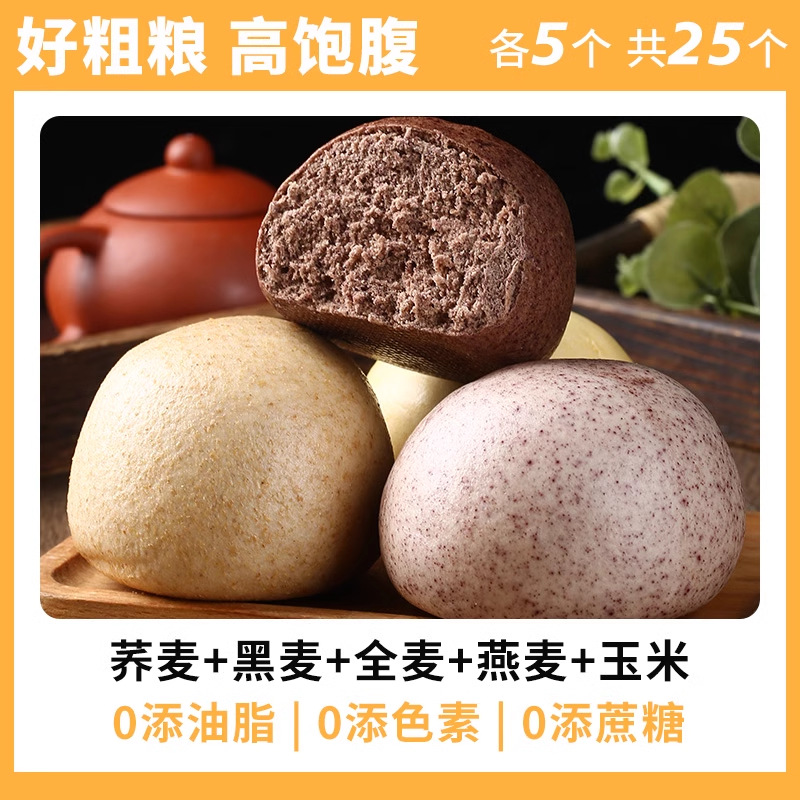 메밀+호밀+통밀+귀리+옥수수 각 5개, 총 25개