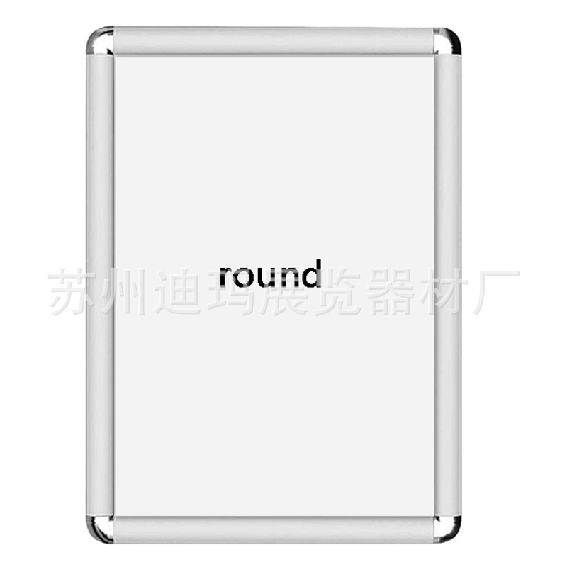 迪玛展示-出口25mm直角/圆角海报框 开启式铝合金镜框相框画框
