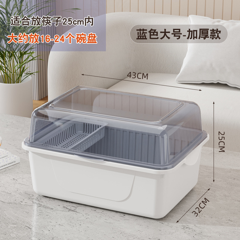 碗筷收纳盒碗柜装餐具箱碗盘带盖放碗家用厨房沥水碗碟架置物碗架|undefined