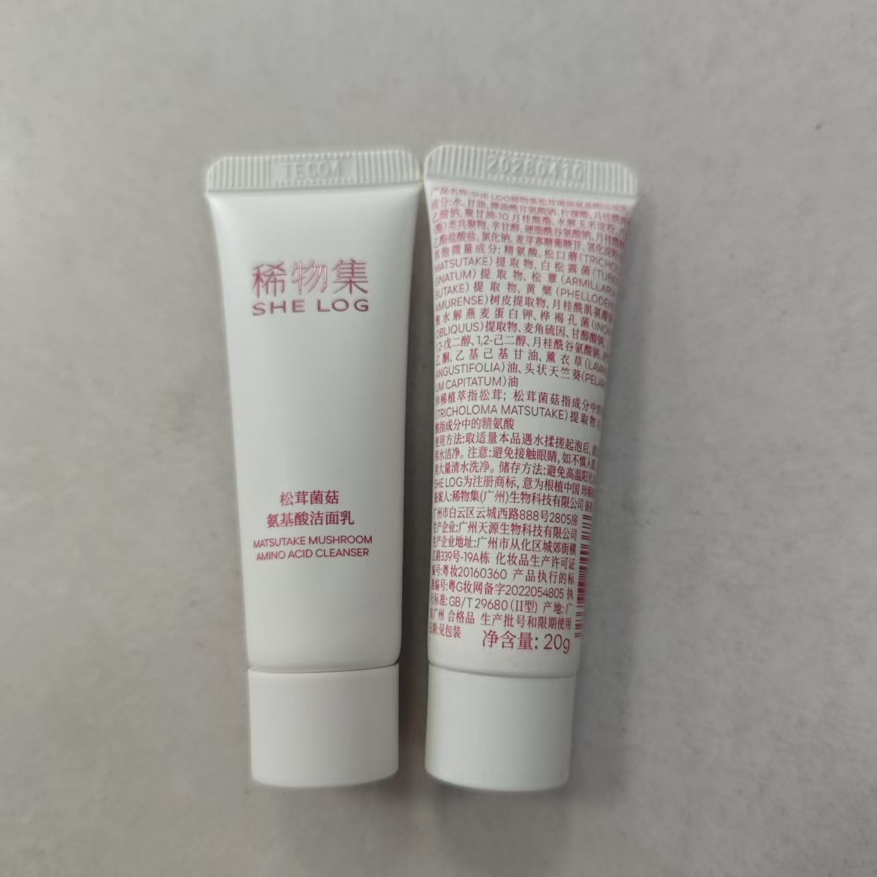 시우지 페이셜 클렌저 20g