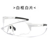 Glasses for cycling suitable for men and women, road windproof road bike, sunglasses