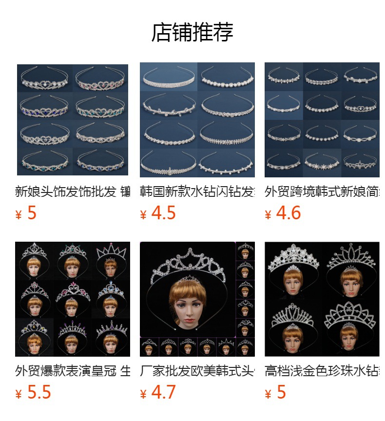 预览状态下无法点击,发布后,可点击跳转到对应的商品页面