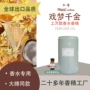 外贸人体定制perfume香精