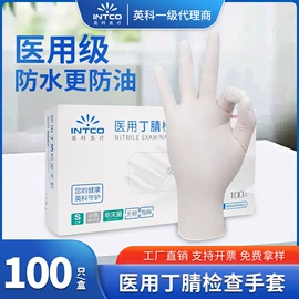一次防护手套;医用手套;无尘纸无尘布