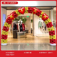 Store opening Daji Arch Balloon Aluminum Film Four-leaf Clover Shop Store Christmas Celebration Scene Layout Flower Basket Decoration