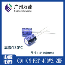 SUN ꖹCD11GN- 400V2.2UF 130 lߜض PETX늽