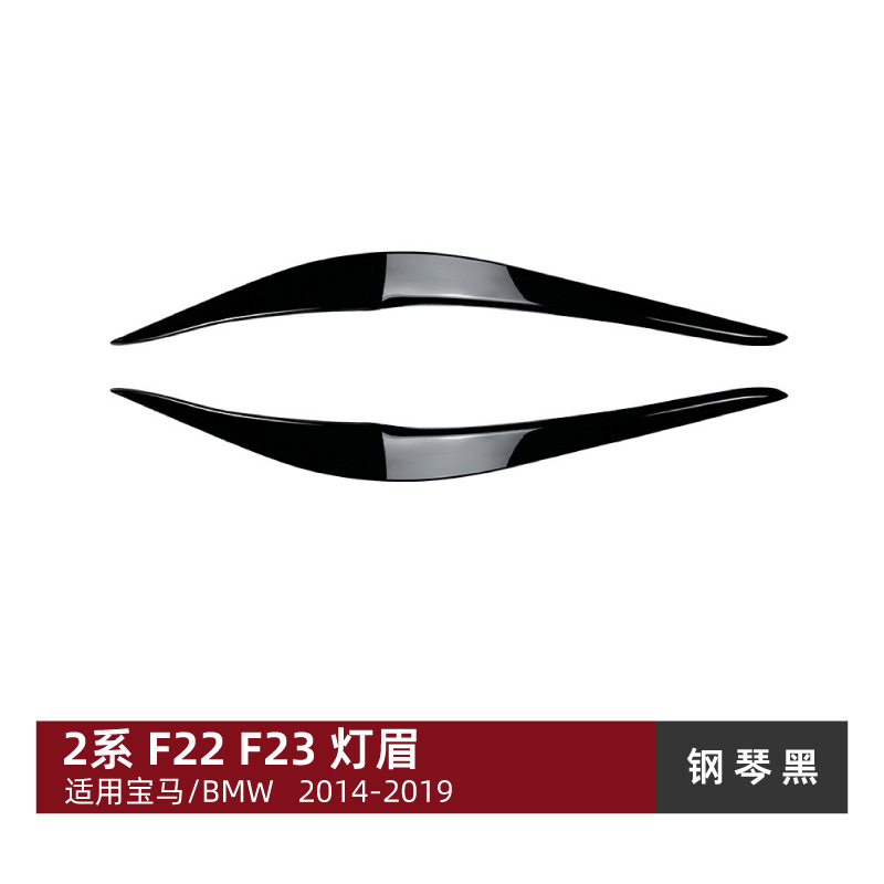 BMW BMW 2 Series F22 F23 2015-2019 Headlight Eyelid Cover Trim (Lamp eyebrow) - piano-black