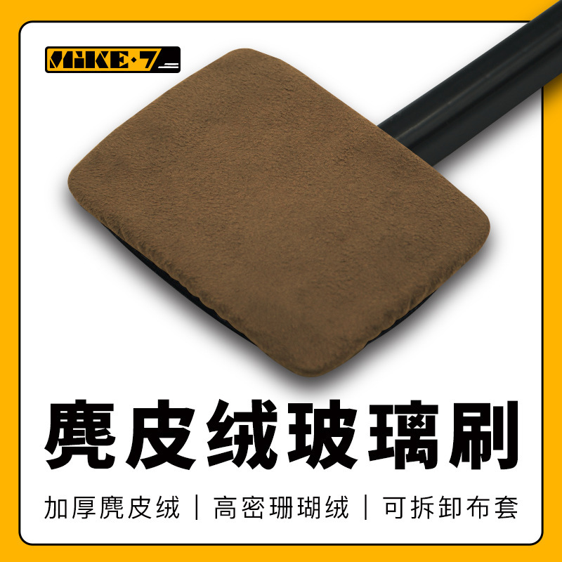 Car Front Glass Cleaning and Decontamination Artifact Anti-Fog Dust Removal Car Wiping Tool Suede Coral Velvet Cloth Cover in Stock Car Front Glass Cleaning and Decontamination Artifact Anti-Fog Dust Removal Car Wiping Tool Suede Coral Velvet Cloth Cover in Stock