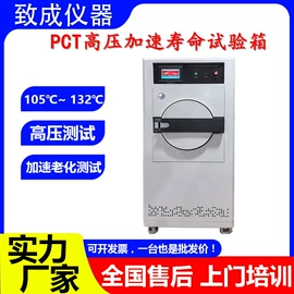 高低温箱;恒温试验设备;影像仪