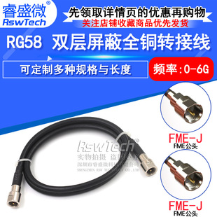 RF���l���l�D�Ӿ� FME�DFME ���Dĸ FME-JJ/KK/JK RG58/142���L��