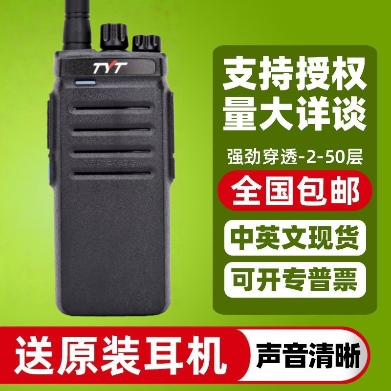 TYT 特易通对讲机电池配件 TC-100对讲机电池对讲机