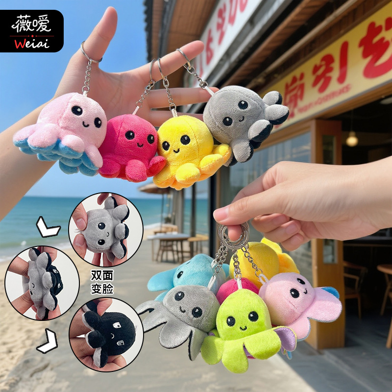 Cute Flip Face-changing Octopus Plush Toy Keychain Doll Bag Pendant Girl Doll Small Gift
