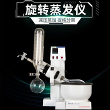 力辰科技RE-2000A/B/E 3000A/B/E旋转蒸发器实验室蒸馏旋转蒸发仪