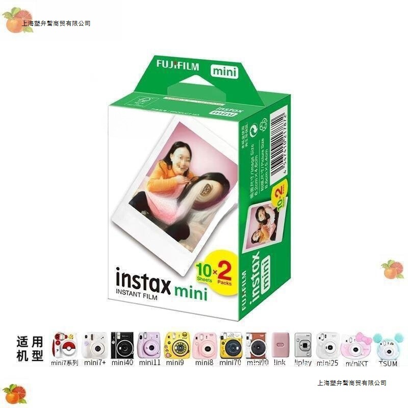 拍立得纸质相纸白边3寸mini12/11/9/8/7+/25/70/90/link相片纸|undefined