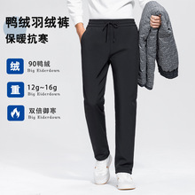 加厚90鸭绒羽绒裤男2025秋冬新款松紧腰休闲直筒高品质羽绒裤男款