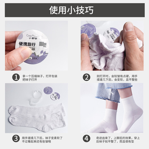 Compression socks disposable men's and women's autumn and winter sweat-absorbent breathable travel socks black and white mid-calf winter sports cotton socks