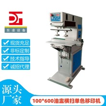 �|����ӡ�C 100*600���љM�� �L�D �~��ӡˢ�C �M����ӡ �S��ֱ��