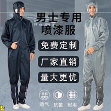 喷漆专用工作服连体服全身防护服喷涂油漆工男防尘衣服无尘服套装