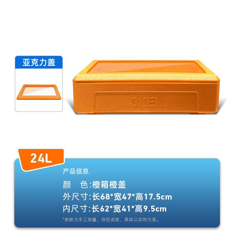户外摆摊保冷箱提拉米苏保温箱 寿司甜品冷藏箱24升制冷泡沫箱|undefined