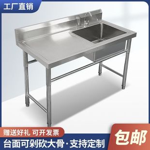 Stainless Steel Sink with Bracket Kitchen Single-Slot Double-Slot Commercial Sink Dishwashing Vegetable Wash Basin with Platform Home