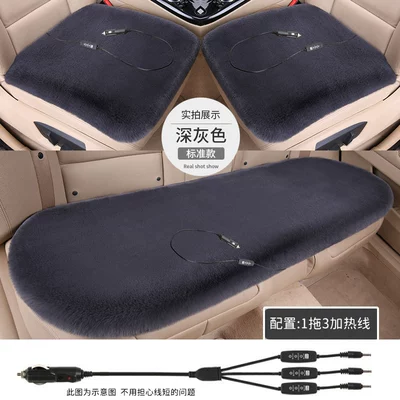 Seat cushion, seat cover Thickened Plush Single-Piece Car-Mounted 12V - switch-3-levels-of-adjustable-heating-12v-dark-gray-full-car-with-five-seats-thickened-plush