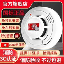 烟雾报警器家用烟感器3C认证消防专用商用独立式无线火灾感应探测