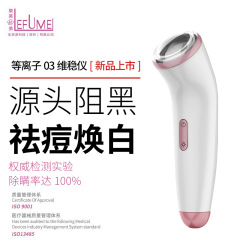 低温プラズマ美白器具家庭用肌の若返り美白アンチエイジング美容器具多機能水分補給光療法リフティング
