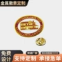 立体组合周年定做徽章