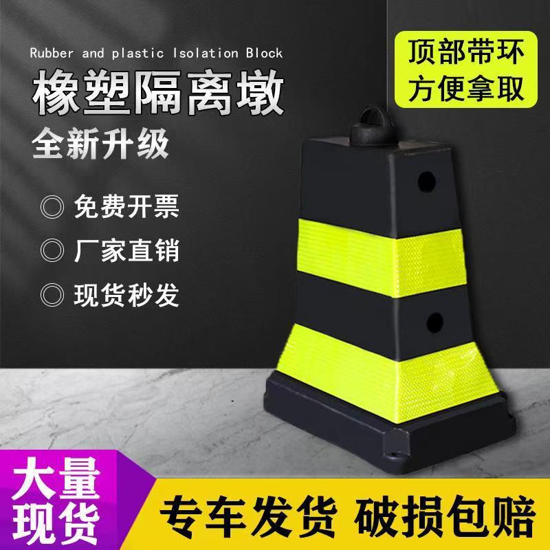 防撞隔离墩反光警示路桩道路施工路障分流防护路锥分道体地桩水马