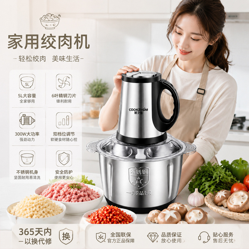 5L大容量绞肉机家用电动不锈钢多功能碎菜绞馅蒜泥辣椒料理机