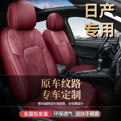 Modelə uyğun (Original) oturacaq örtükləri, Special Car Seat Cushion Four-Season