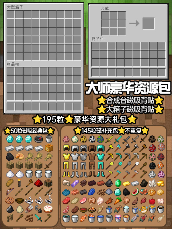 クロスボーダー私の世界ゲームピクセル風冷蔵庫ステッカー磁気装飾マグネットステッカー冷蔵庫ドアステッカー|undefined