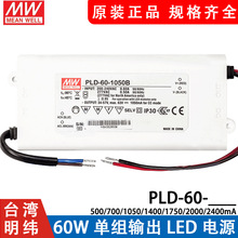 ��γ���ص�ԴPLD-60-500B/700B/1050B/1400B/1750B/2000B/2400B