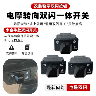 Other Electric Vehicle Accessories Vehicle Accessories, Dual Flash Turn - little-golden-bull-turn-signal-double-flash-3-pieces-no-wiring-required