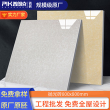 普朗克客厅瓷砖800*800 佛山厂家批发学校工程抛光地砖餐厅地板砖